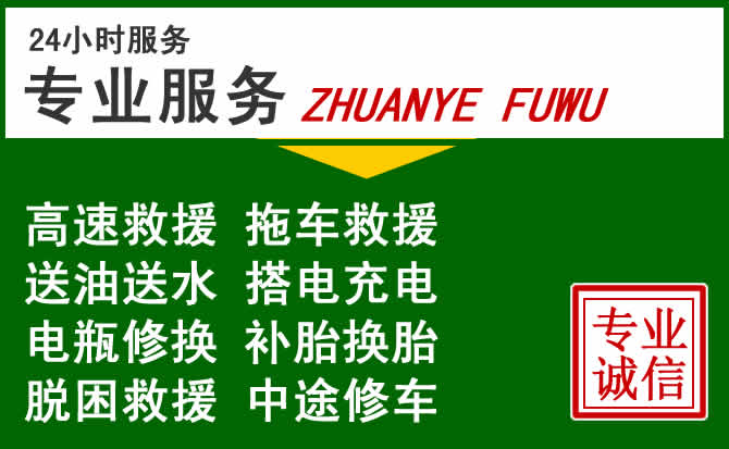 城阳区附近汽车道路救援
